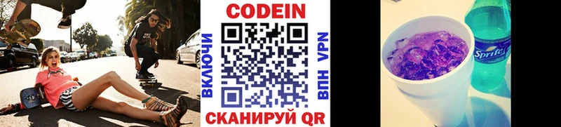 Кодеин Purple Drank дарк нет какой сайт Бежецк