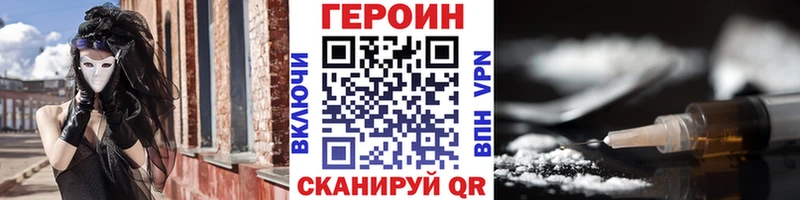 ГЕРОИН белый Бежецк