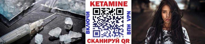 Кетамин ketamine  Бежецк 