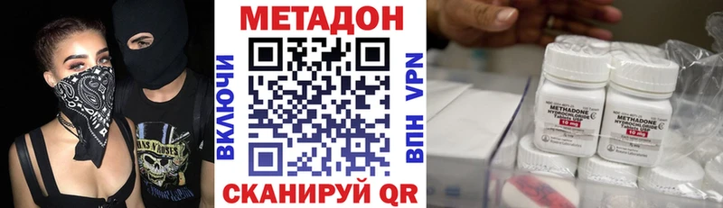 МЕТАДОН мёд хочу Бежецк